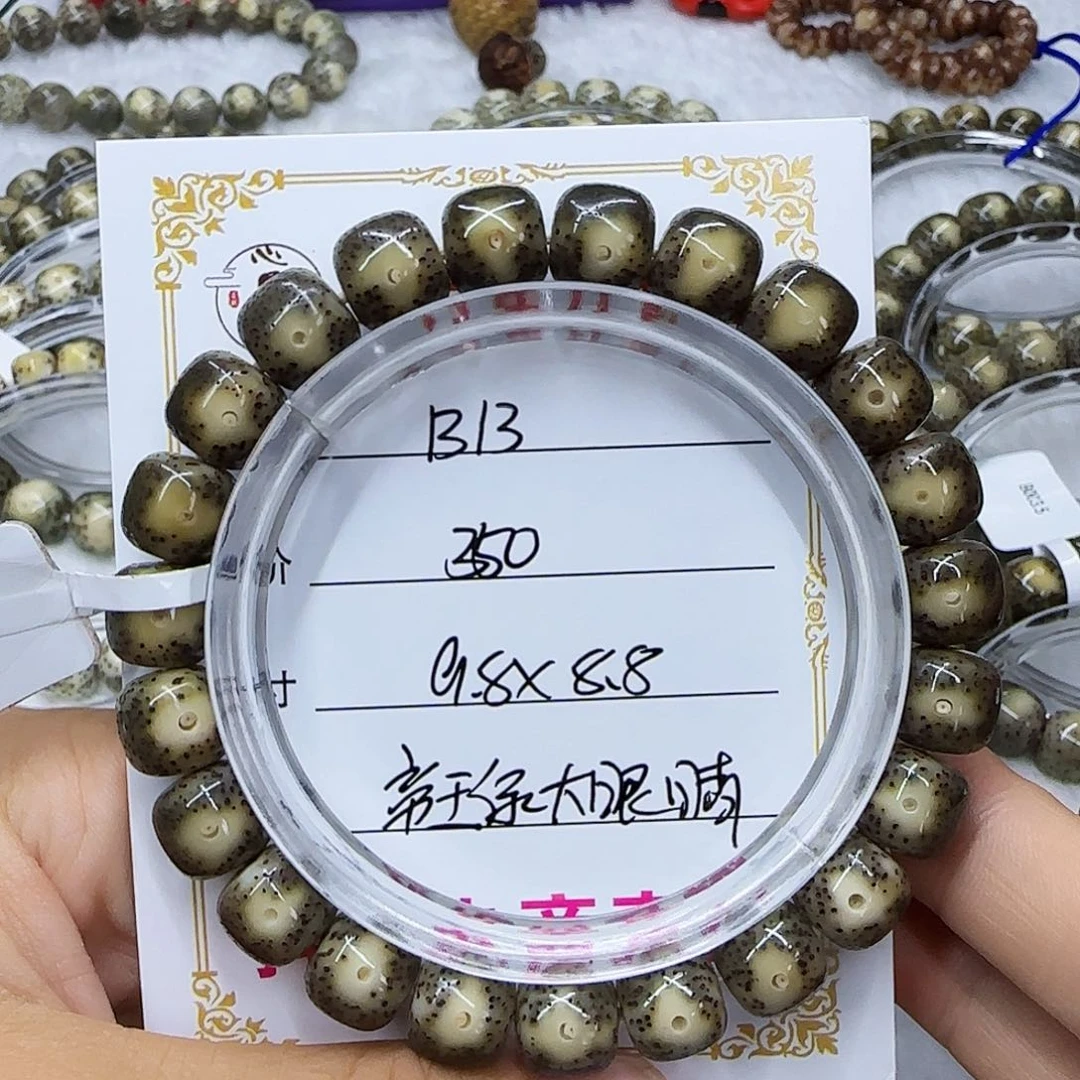 心月星月菩提一号B13