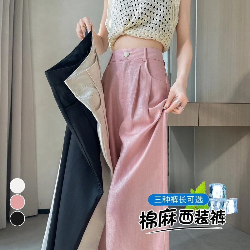 天丝亚麻西装阔腿裤女夏薄款高腰显瘦冰丝亚麻垂感直筒休闲拖地裤