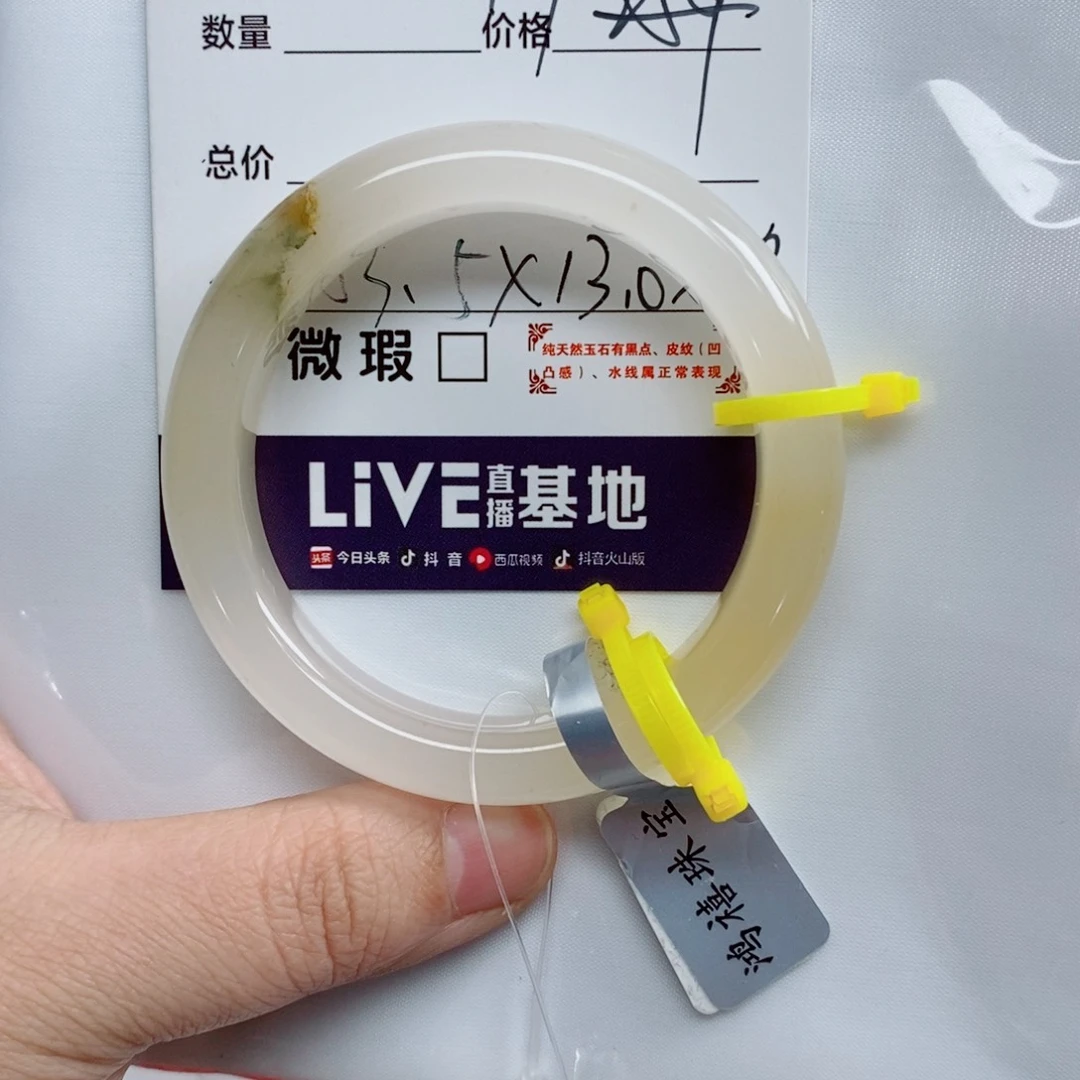 m***و石英质玉未镶嵌手镯