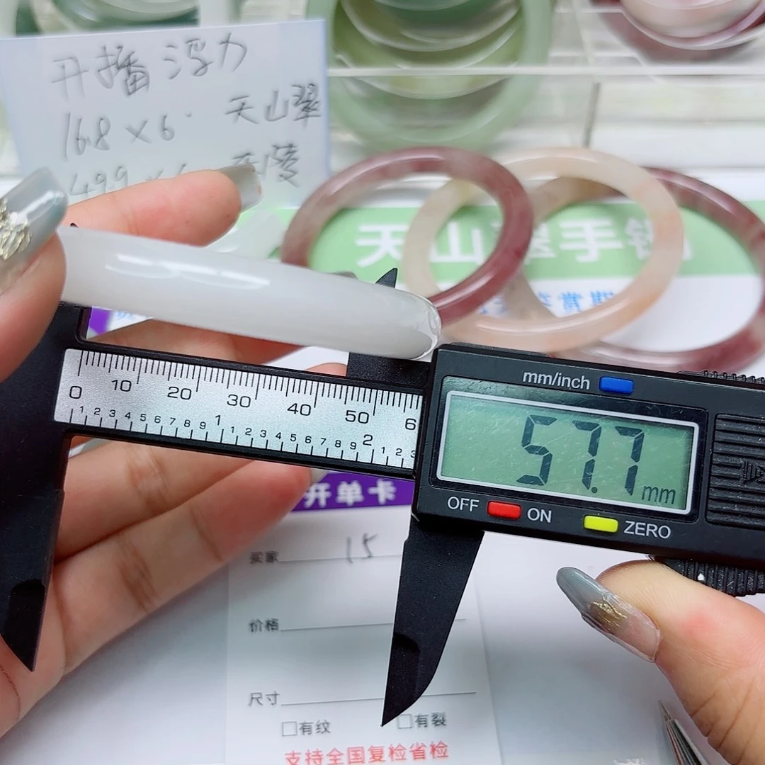 未镶嵌手镯石英质玉15/5758