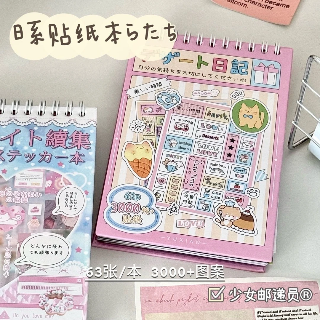 日系古早贴纸本漫画ins线圈心愿分享切膜贴纸素材手帐装饰拼贴diy