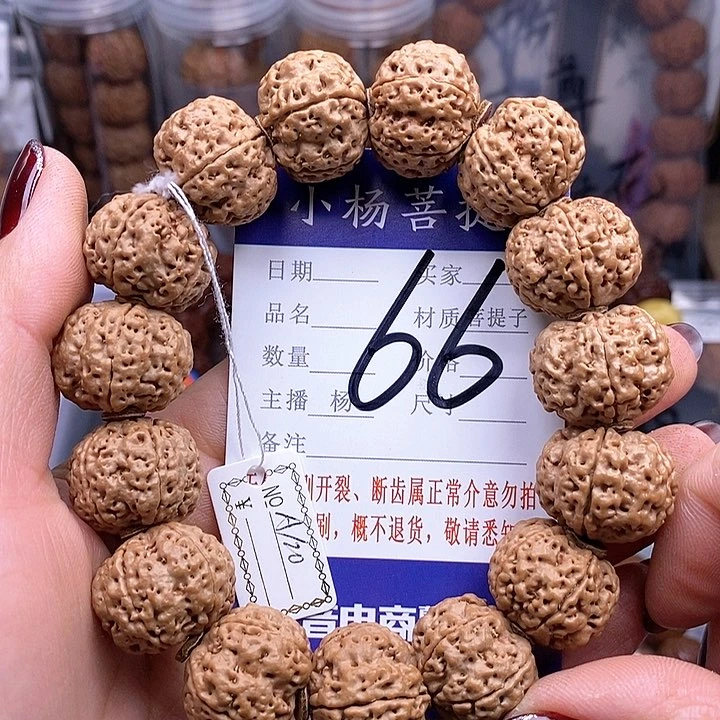 金刚菩提手串20闷墩梅花