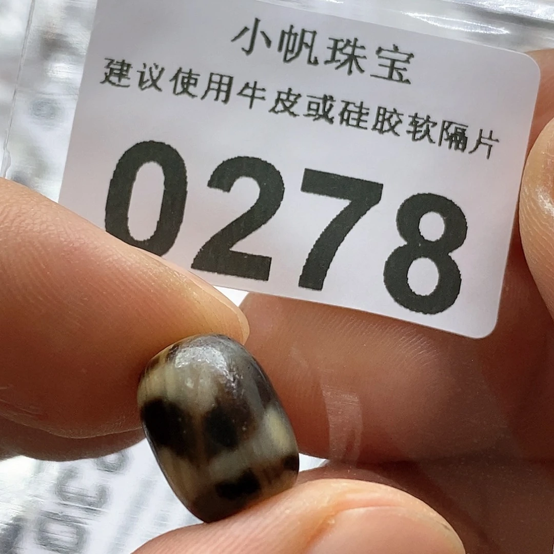 玛瑙/玉髓玛瑙0278未镶嵌