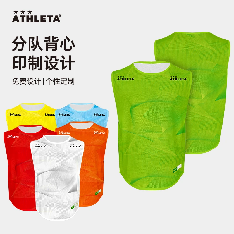 ATHLETA足球训练背心分队服球队对抗服儿童号码服成人团建马甲