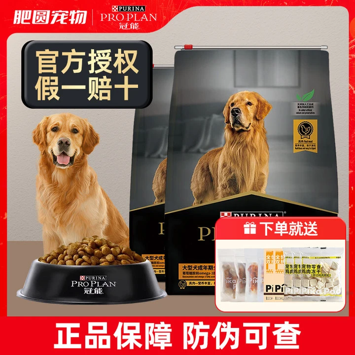 冠能狗粮中型犬大型犬赛级老年犬成犬幼犬猎犬金毛通用全价12kg