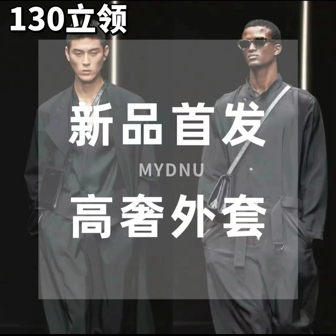 1302春季新款男士（三色）夹克外套