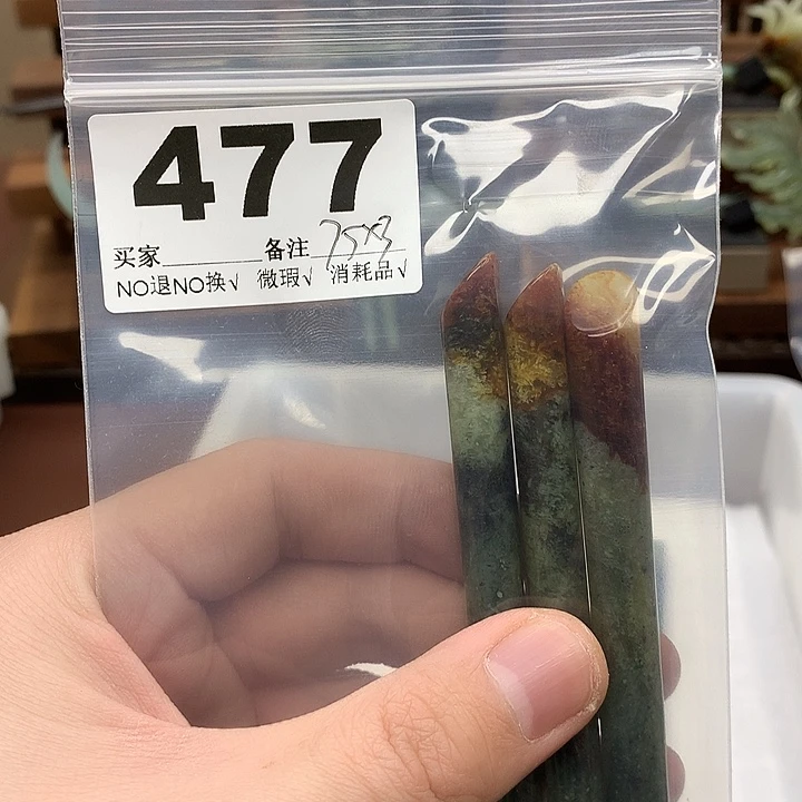 蛇纹石玉发饰合金囍*