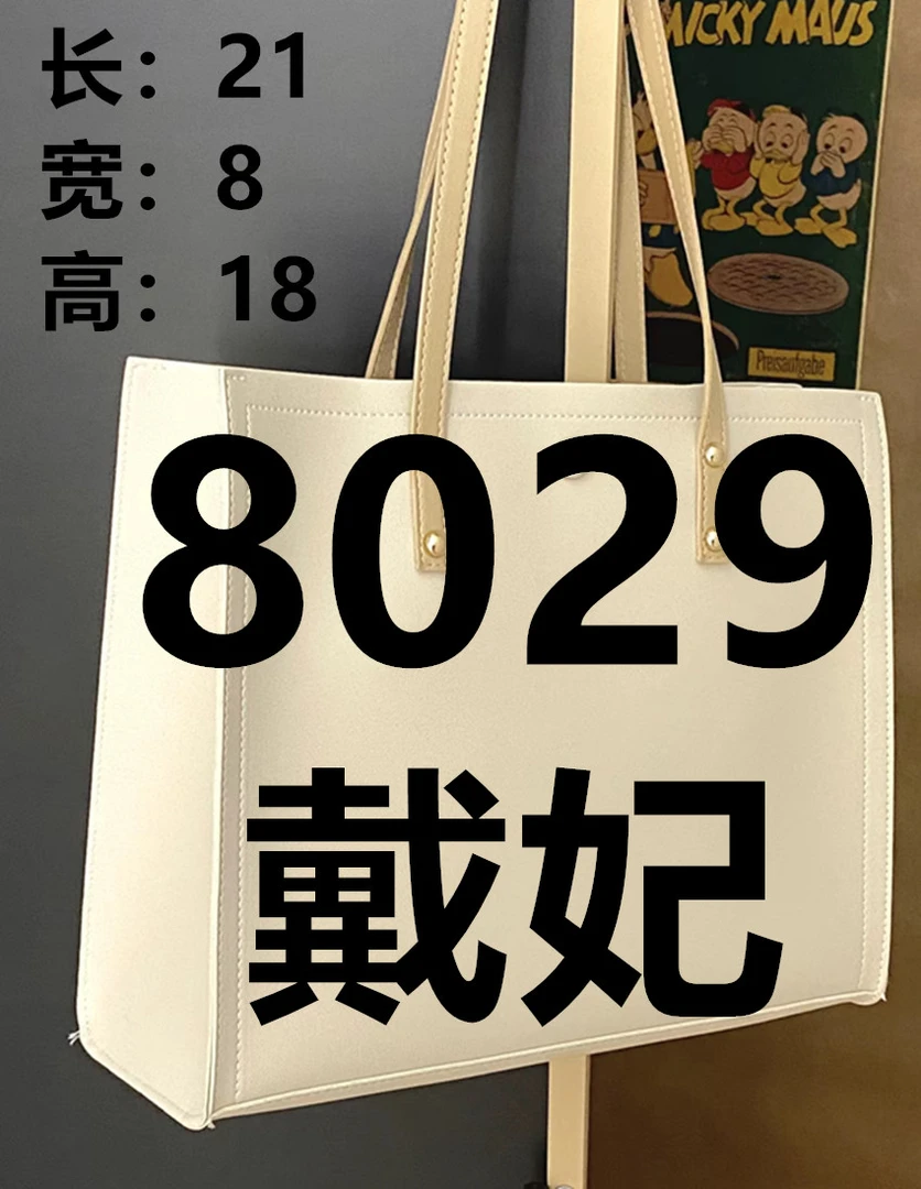 【8029】21*8*18新款单肩斜挎戴妃包