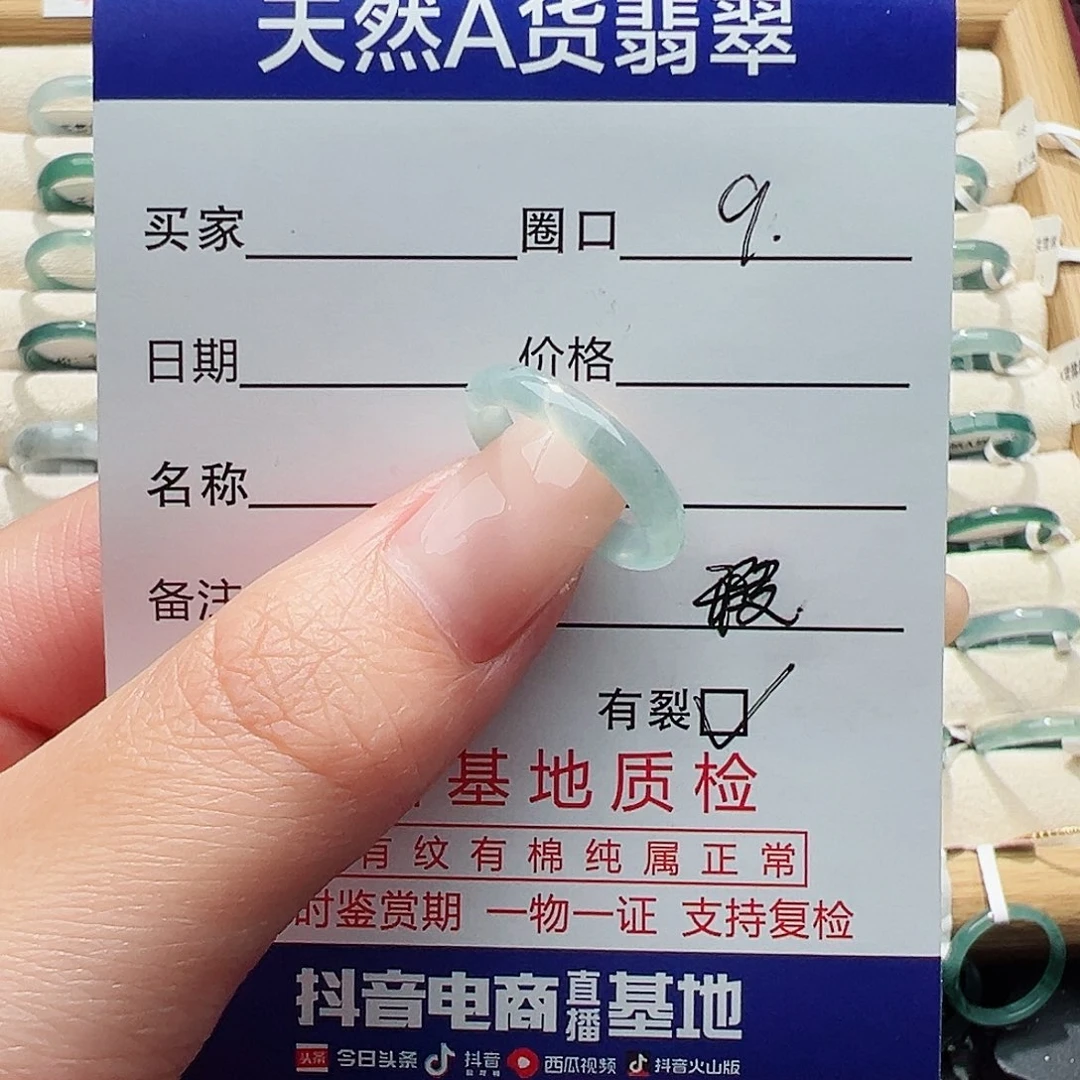 未镶嵌戒指翡翠天然