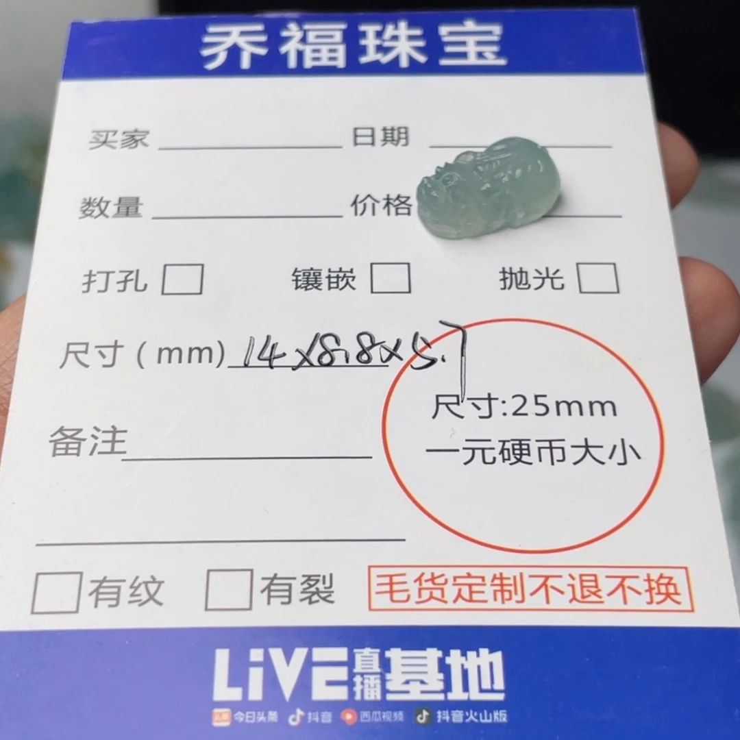 定制翡翠未镶嵌冷****气天然翡翠