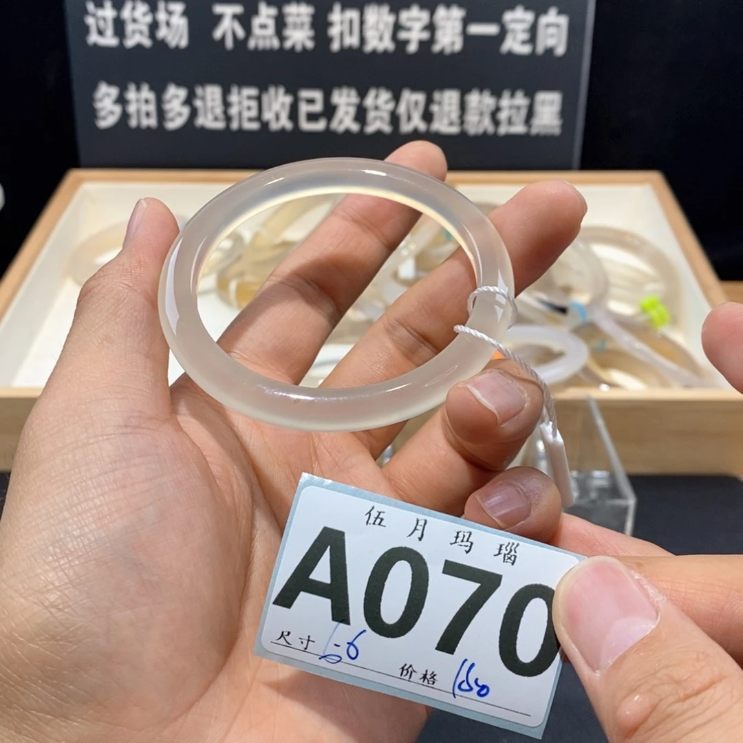 玛瑙/玉髓手镯未镶嵌W*.