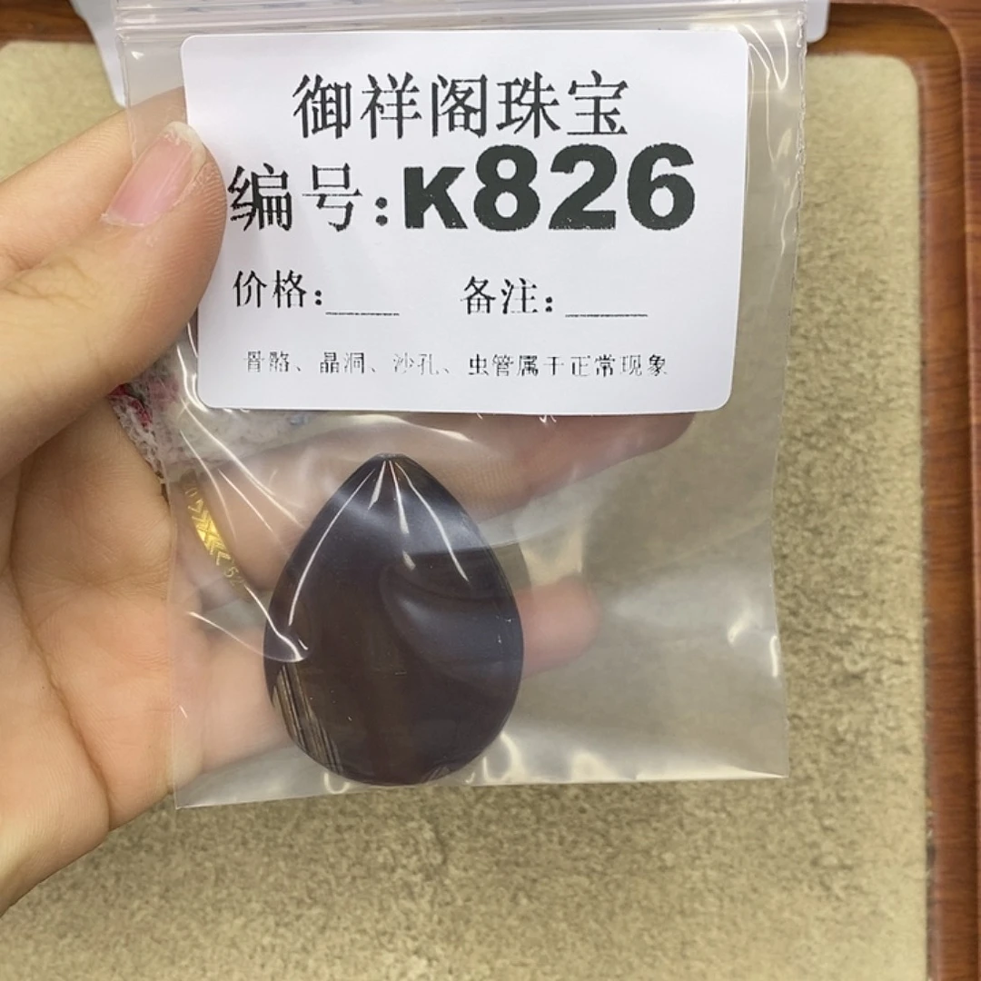 石英质玉吊坠(不含链)未镶嵌黑*