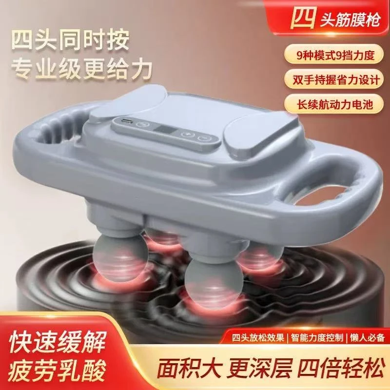 跨境四头筋膜枪充电全自动深层肌肉放松按摩锤高频振动敲击健身器