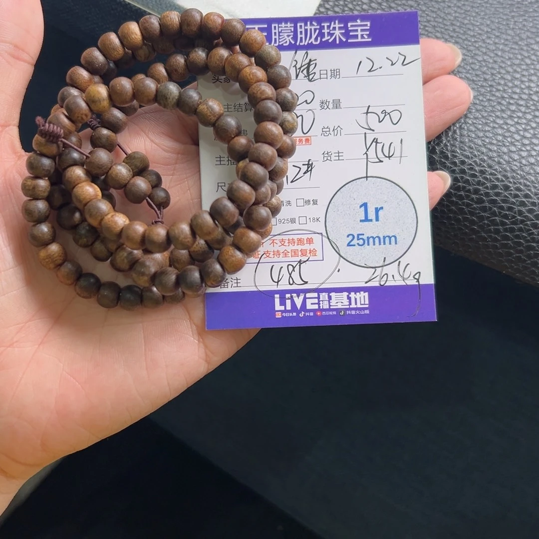蹦***卡手串沉香沉香手串