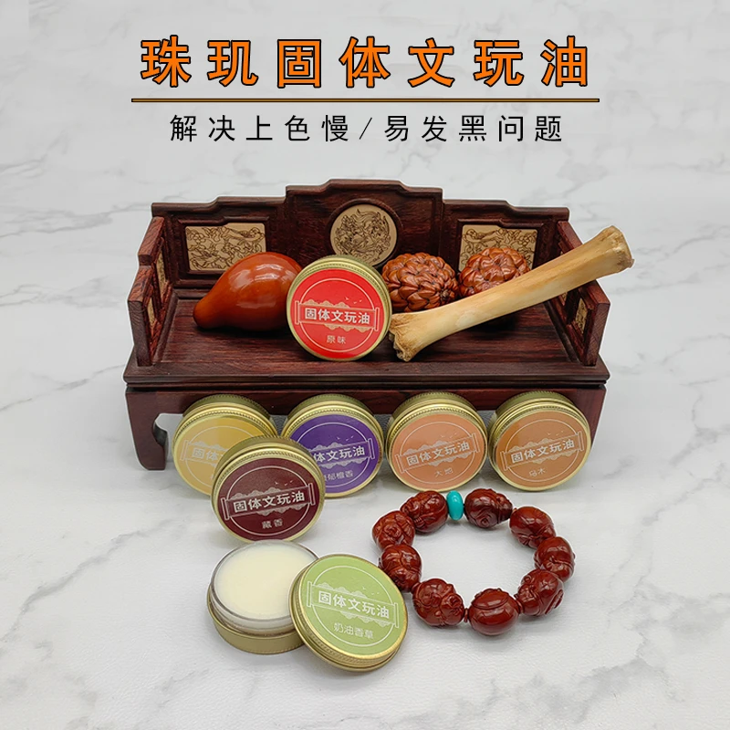 固体文玩油核桃金刚百香籽上色包浆玉化油不黑