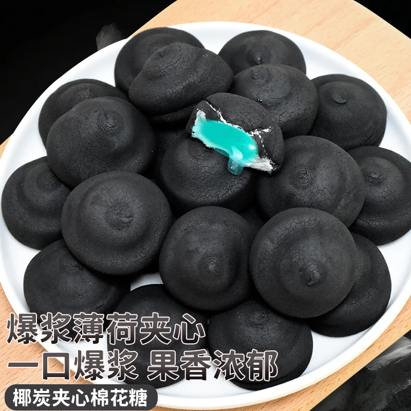【一口爆浆棉花糖】椰炭夹心棉花糖爆浆薄荷夹心儿童休闲零食