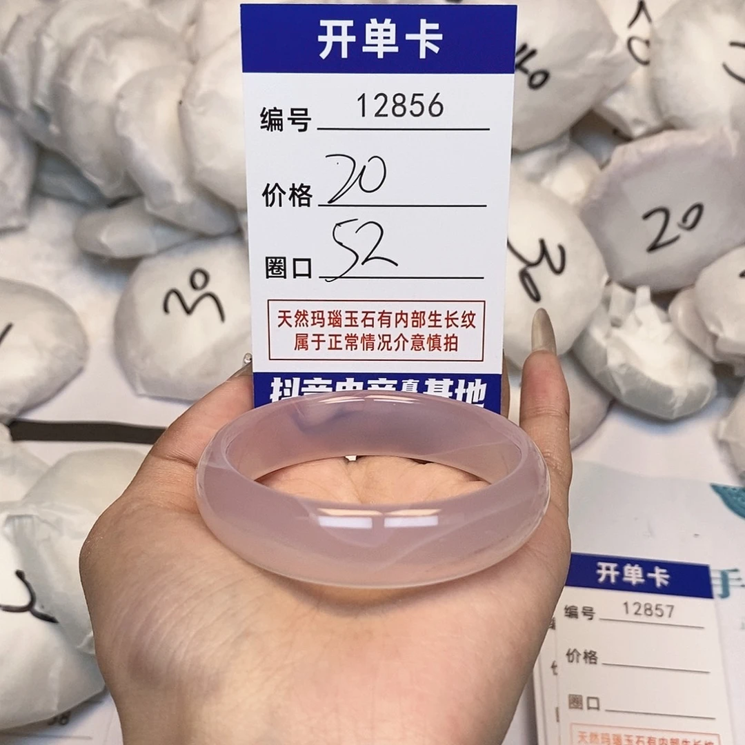 玛瑙/玉髓手镯未镶嵌856