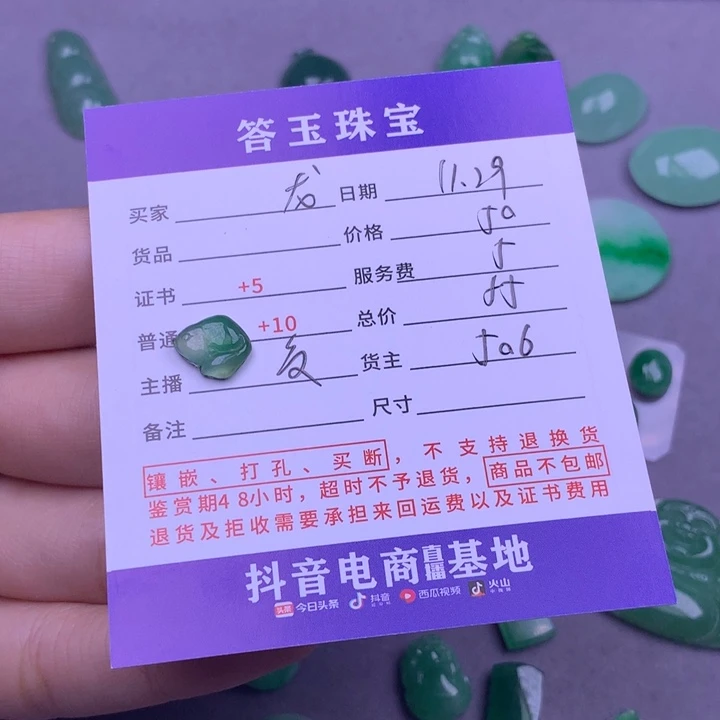 未镶嵌挂件翡翠龙*