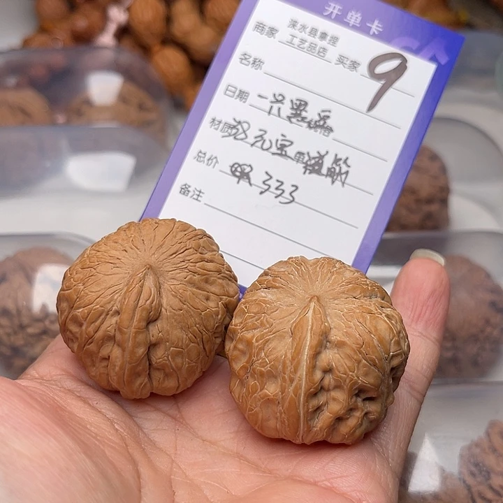 文玩核桃把件一**豆翻天印