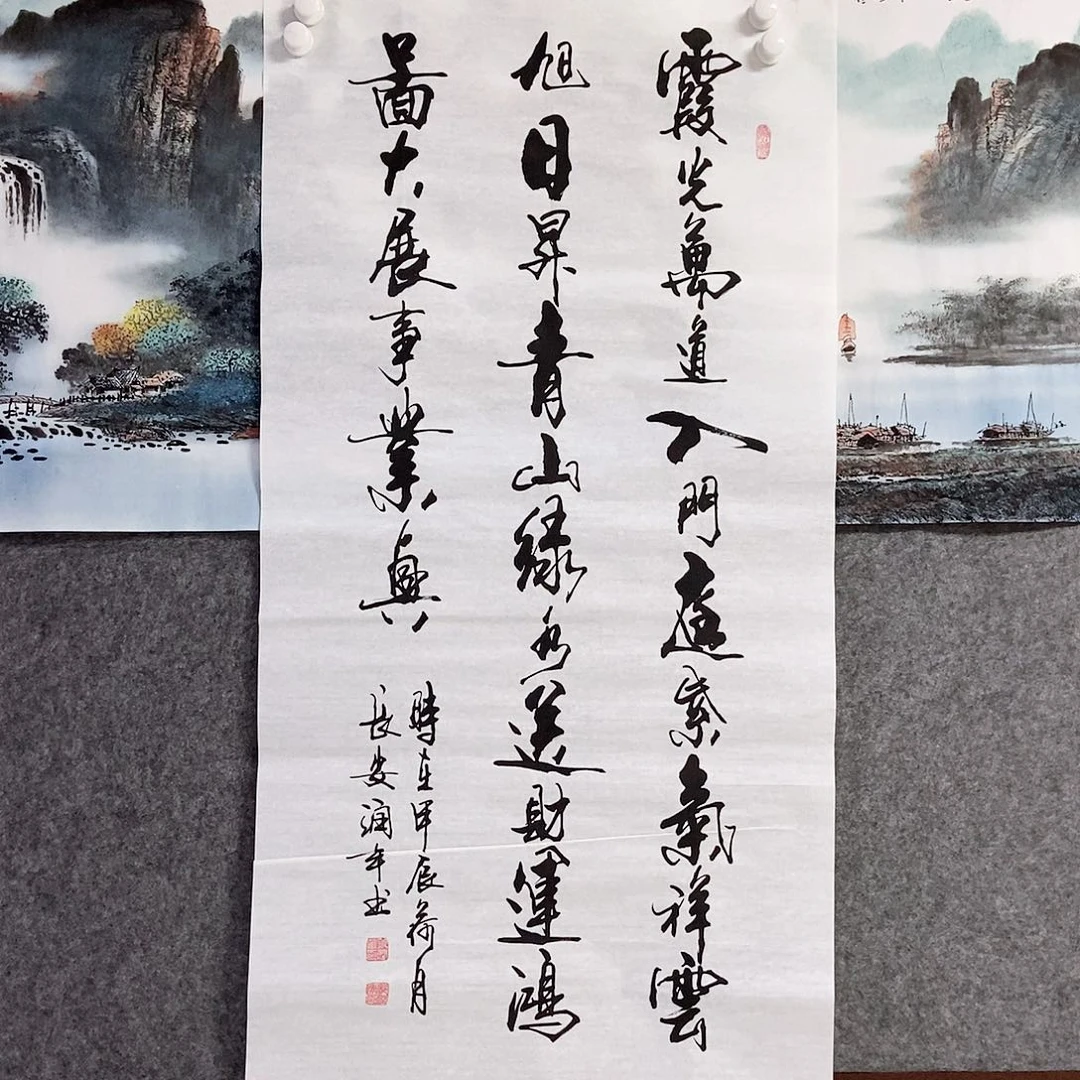 书法老师书画作品