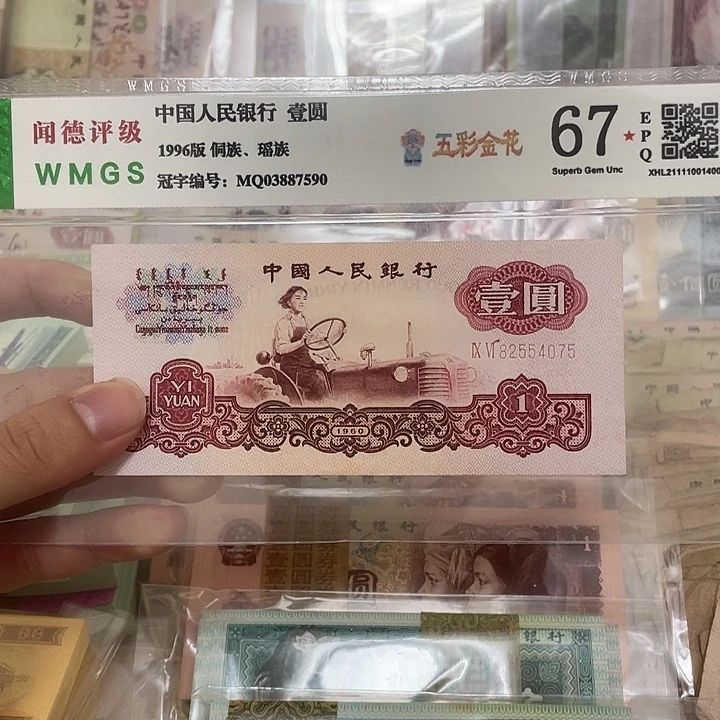 60年96冠小桃红女拖1元一张，075幸运树真币按图发新的