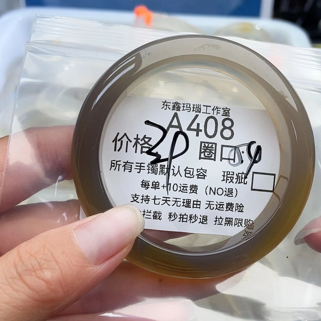 手镯玛瑙/玉髓未镶嵌陈****台408