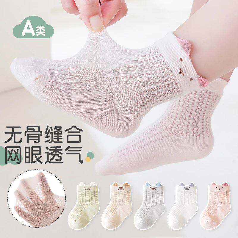 【到手3双装】宝宝袜子春夏季薄款婴儿袜无骨卡通可爱不勒男童女童