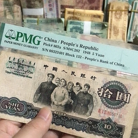 1张退市旧票福利品原图发货