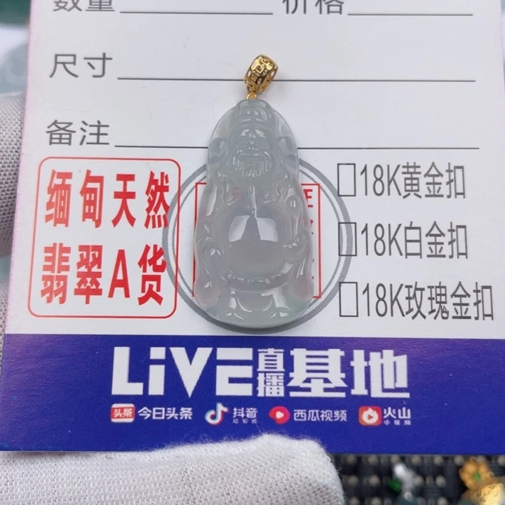 吊坠(不含链)未镶嵌翡翠