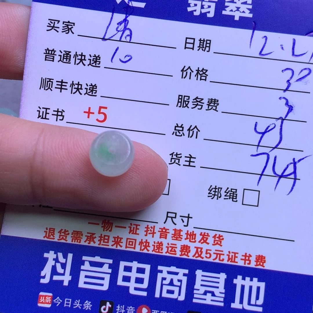 颈饰未镶嵌翡翠？*风