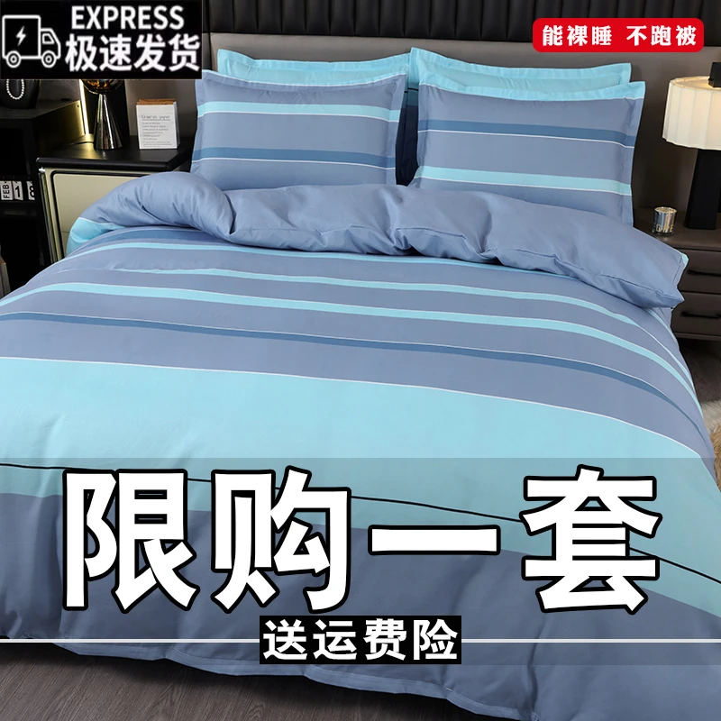 清仓加厚斜纹亲肤四件套简约被套床单学生宿舍单双人被罩床上用品
