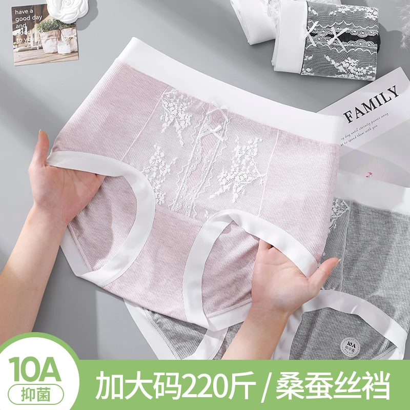 高腰加肥大码彩纱莫代尔妈妈女士内裤200斤桑蚕丝10A抗菌加长棉裆