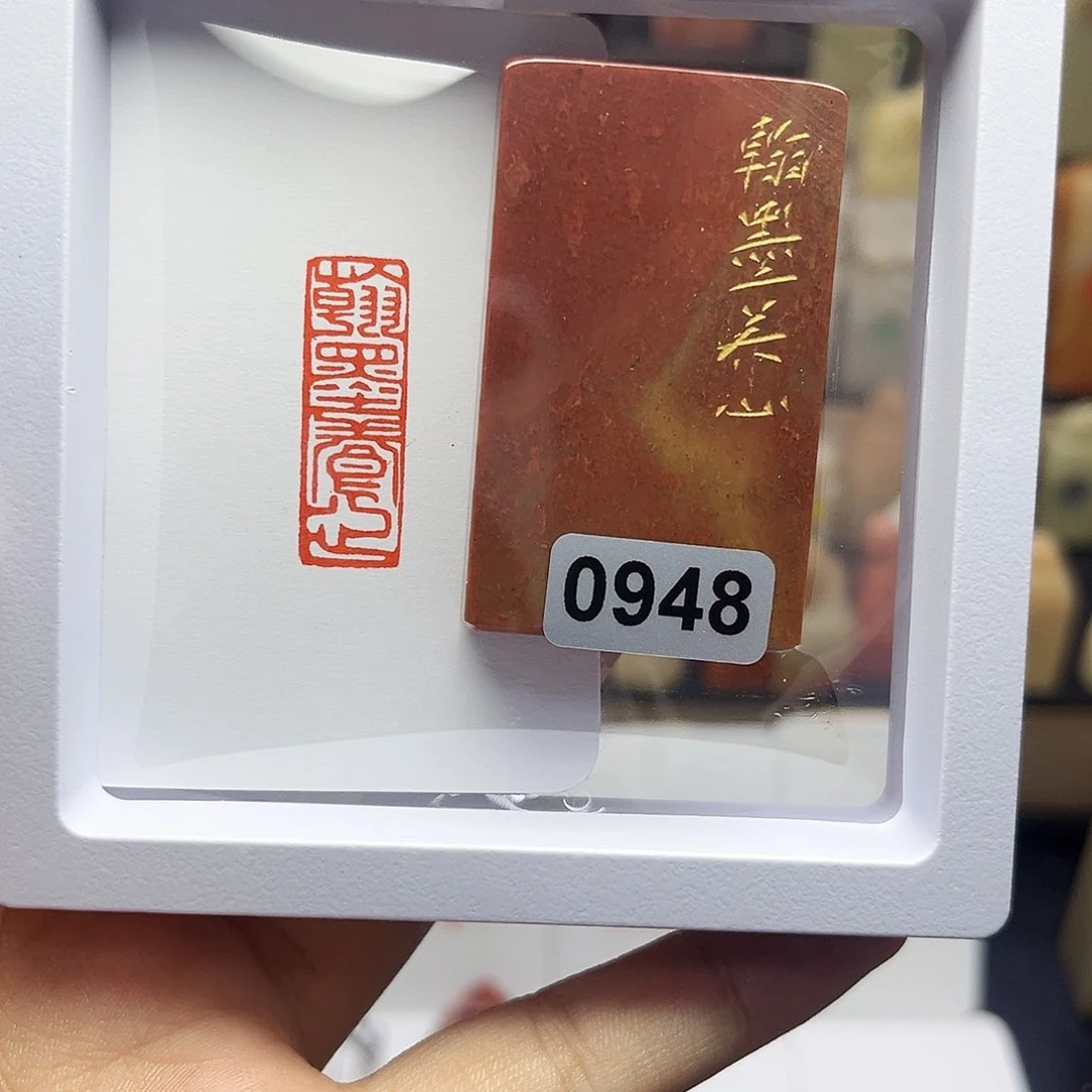 寿山石印石翰墨养心1×3 手工篆刻