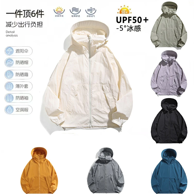 【防晒冰壳3.0升级版】男女同款透气UPF50+可拆卸帽檐户外防晒服