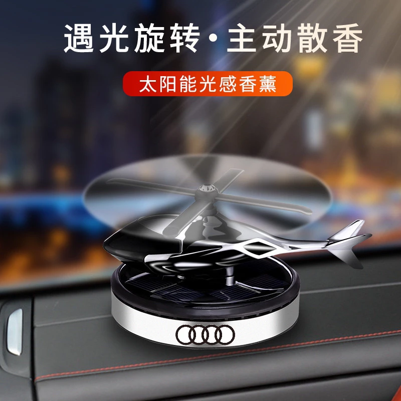 太阳能车载直升飞机摆件可刻车标旋转仪表中控创意汽车香薰摆件