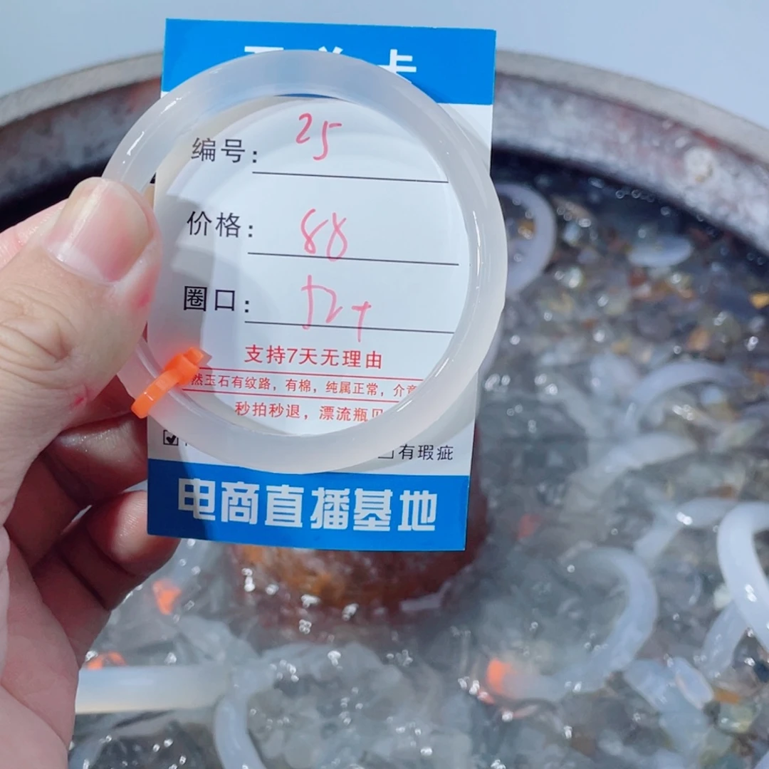 心***ღ玛瑙/玉髓未镶嵌手镯25