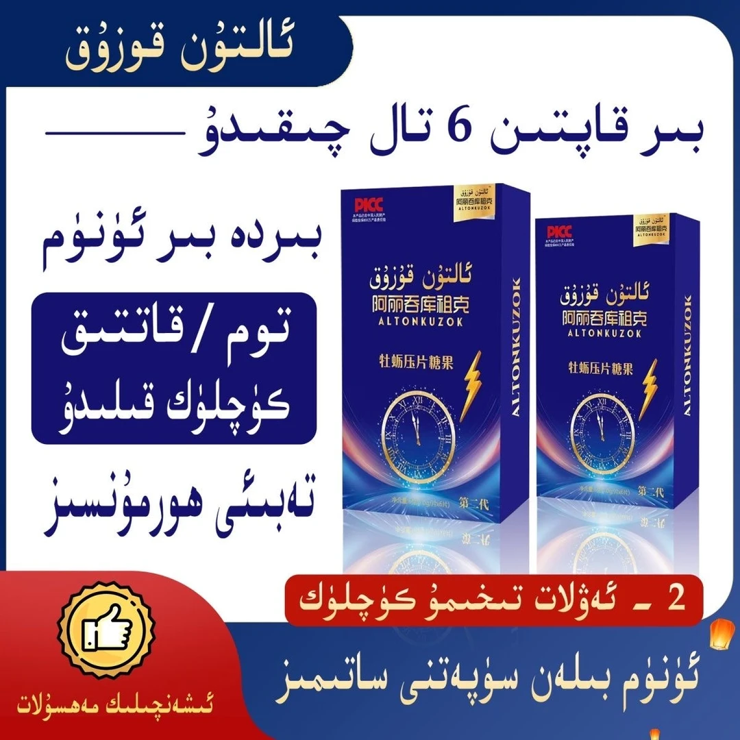 阿丽吞库租克ئالتۇن قوزۇق