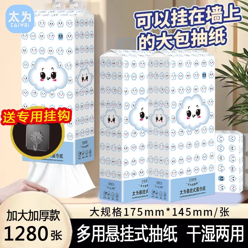 包邮悬挂式纸巾1280张大包家用纸巾加厚抽纸巾餐巾纸卫生纸厕纸