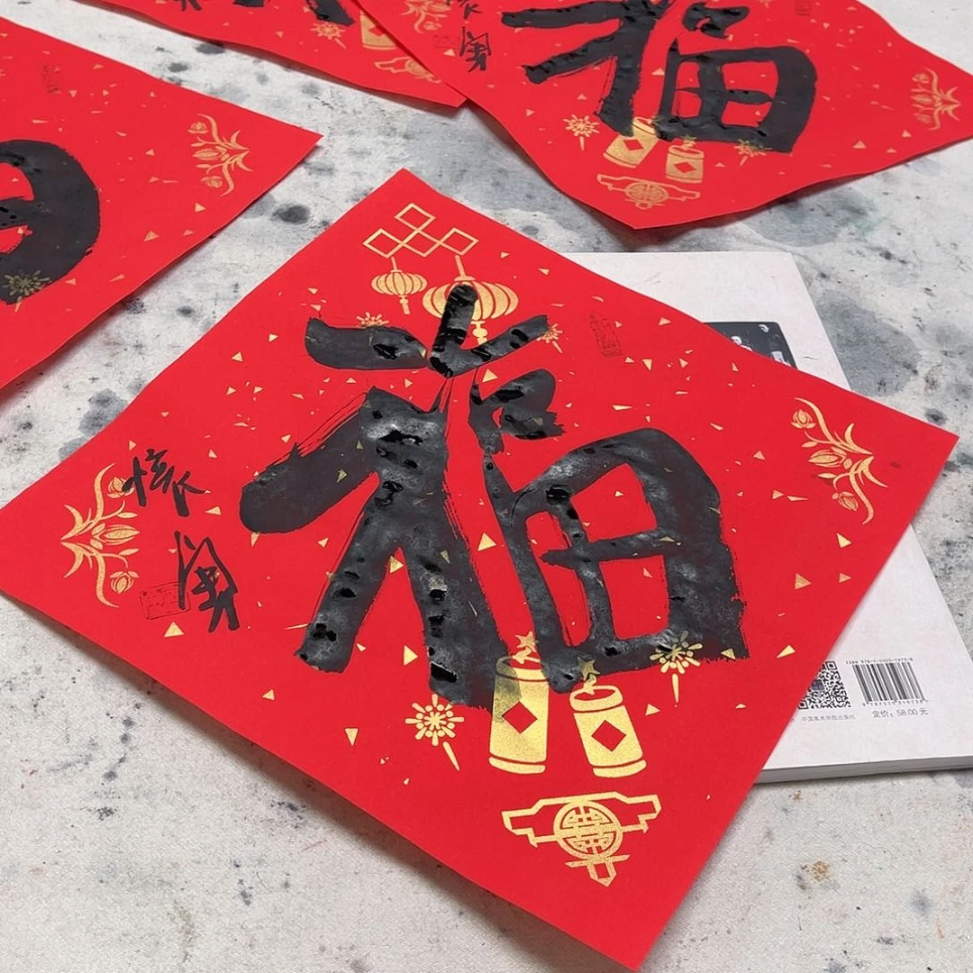 书法刘教授书法福利