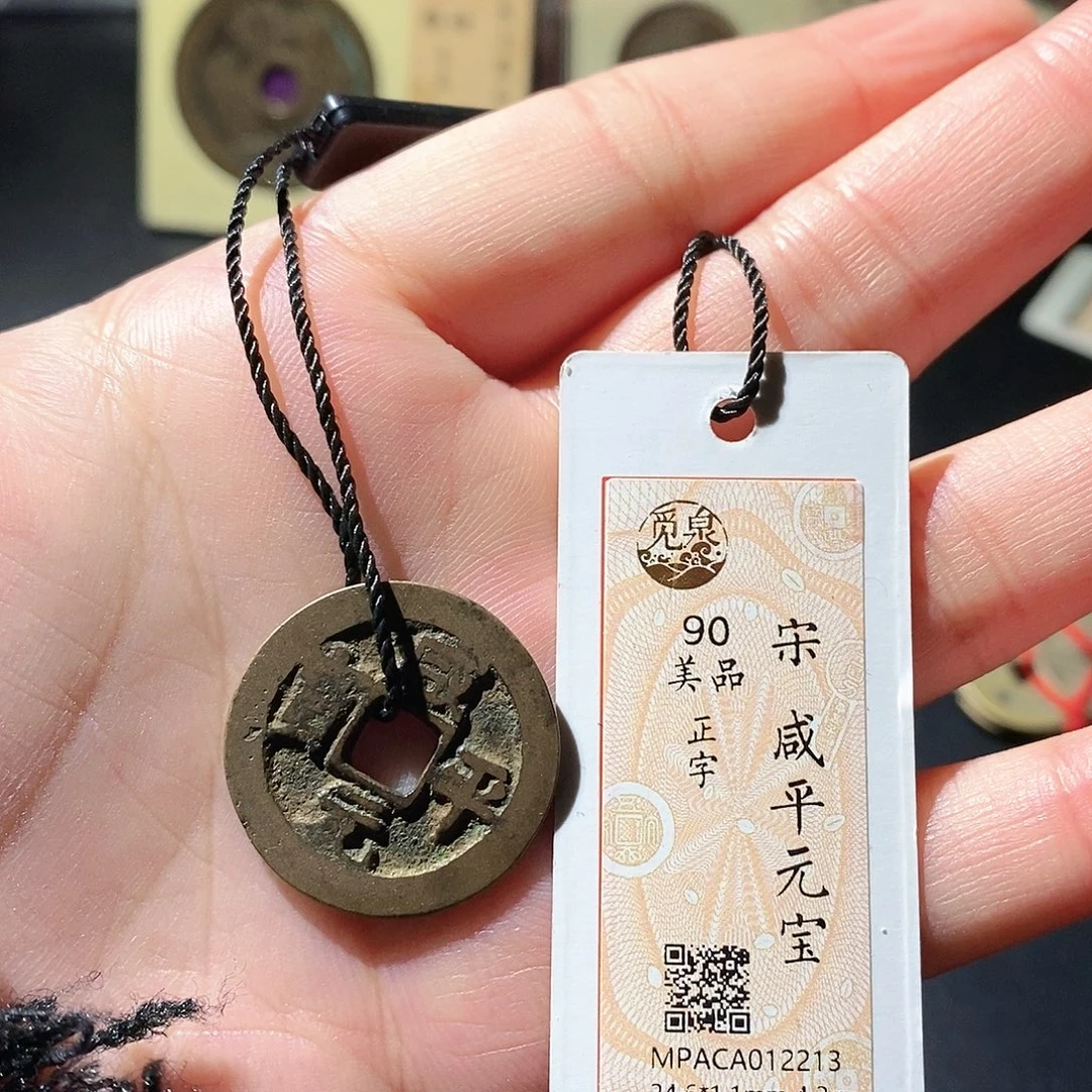 铜觅泉古泉币一枚 小微