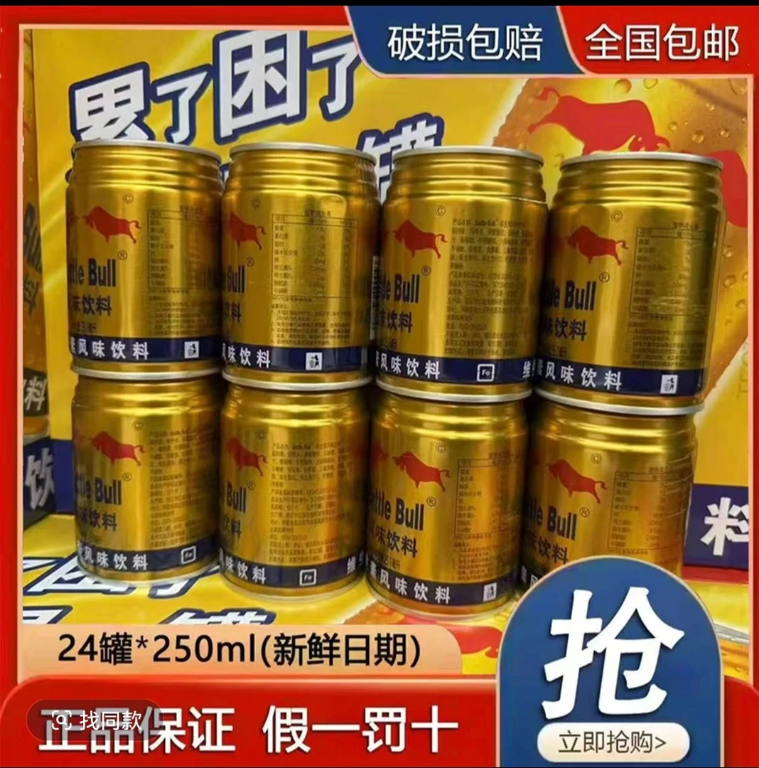 (厂家活动)国产运动型维生素功能风味饮料整箱24罐*250NL装新日期