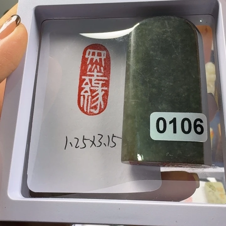 印石青田石墨缘1.25*3.15