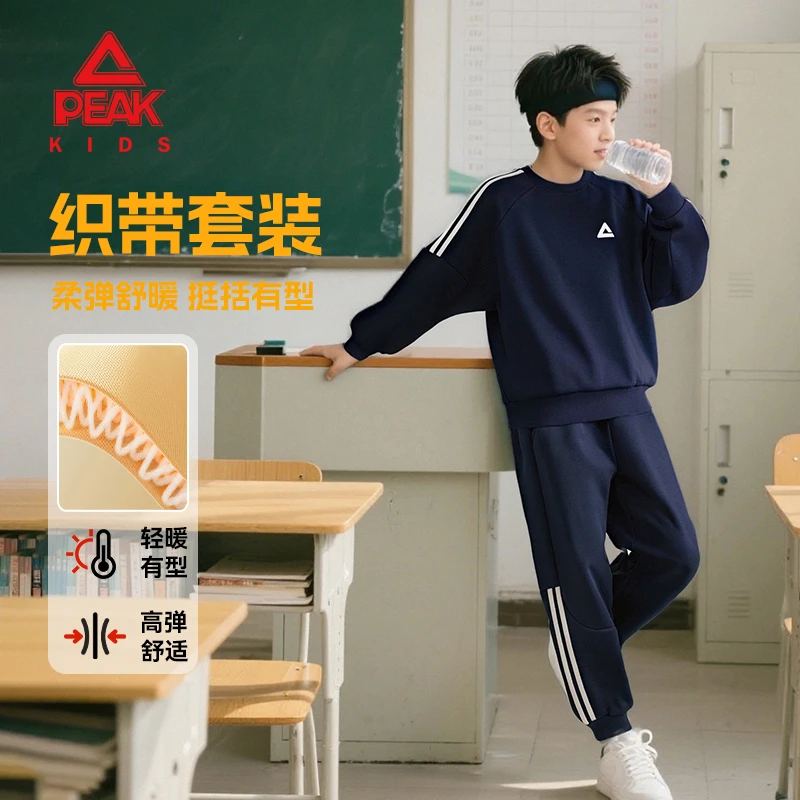 匹克童装大童户外运动套装2025新款男童秋季两件套儿童空气层卫裤