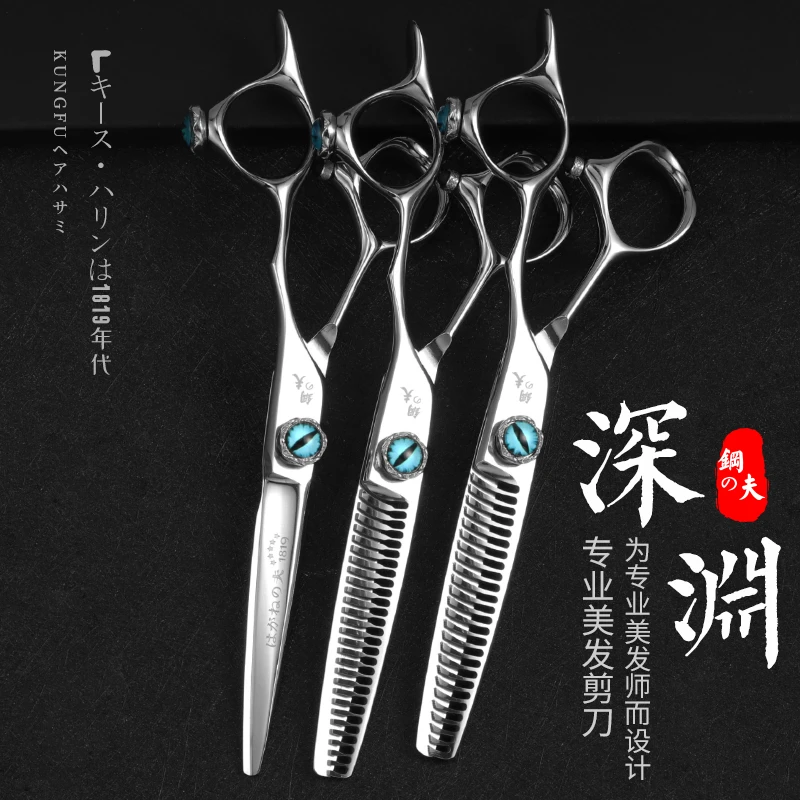 钢夫深渊理发剪刀综合剪美发剪刀牙剪剪刀美发专用剪发工具理发剪