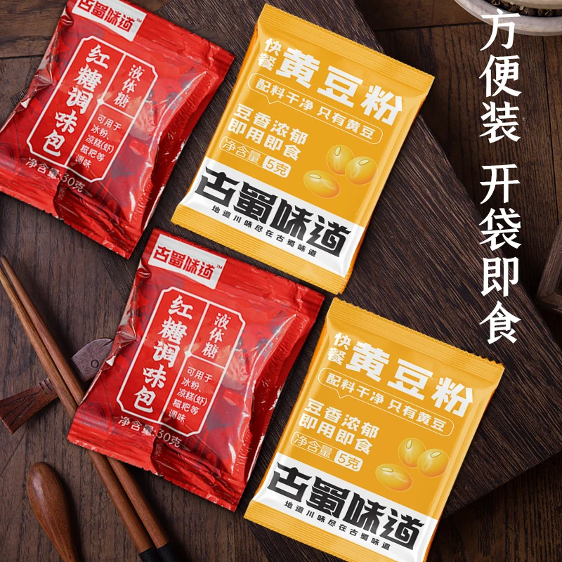 调味即食液体红糖黄豆粉小袋装糯米糍粑专用红糖熟黄豆粉浓郁食用