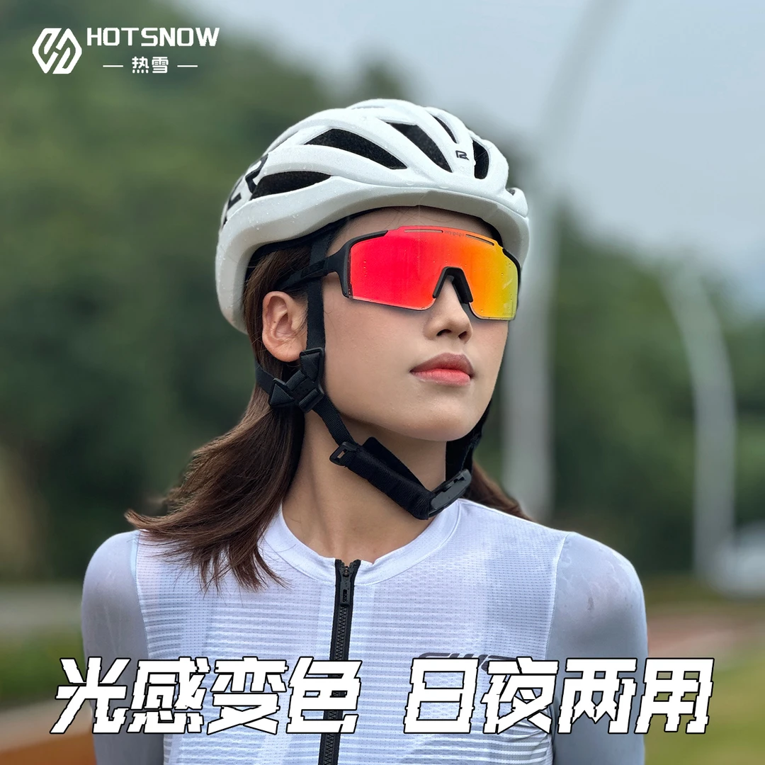 热雪户外运动骑行眼镜男款日夜两用变色徒步登山防风护目镜女