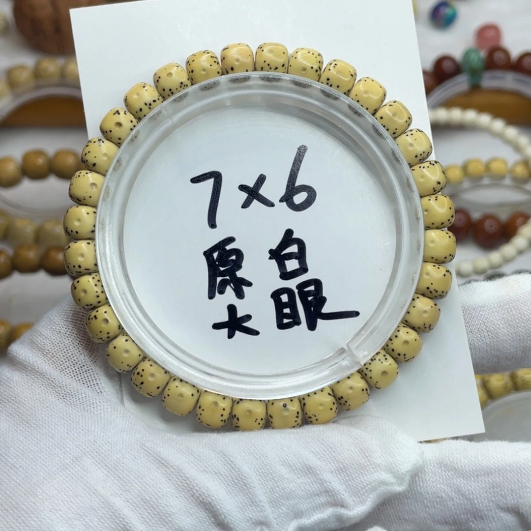 手串星月菩提7/6原白