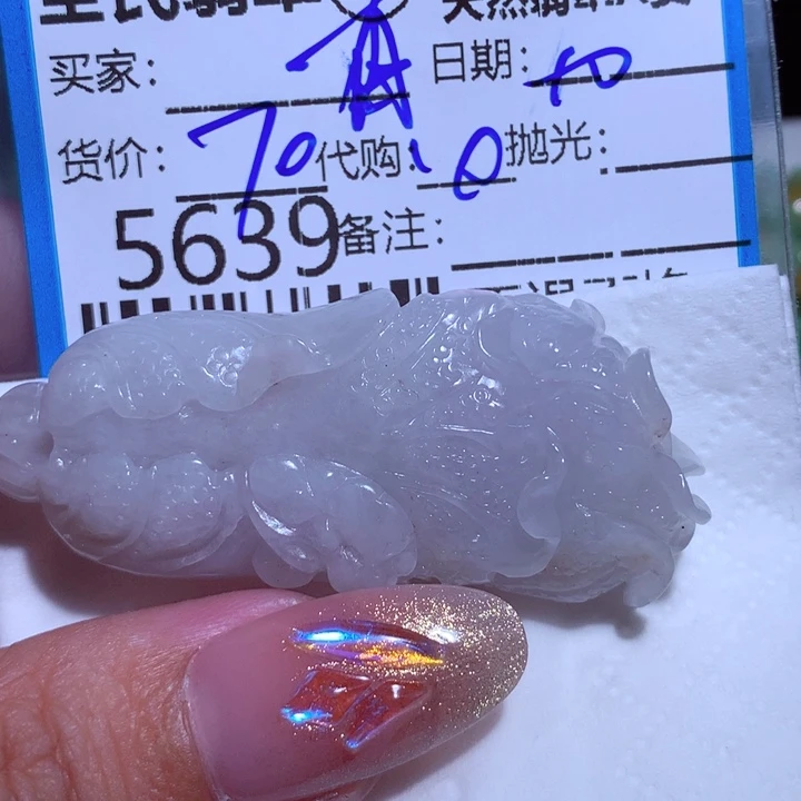 翡翠颈饰未镶嵌有*辣