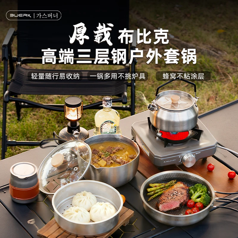 布比克不锈钢加厚三层钢煮锅蒸锅蜂窝不粘户外套锅电磁炉通用
