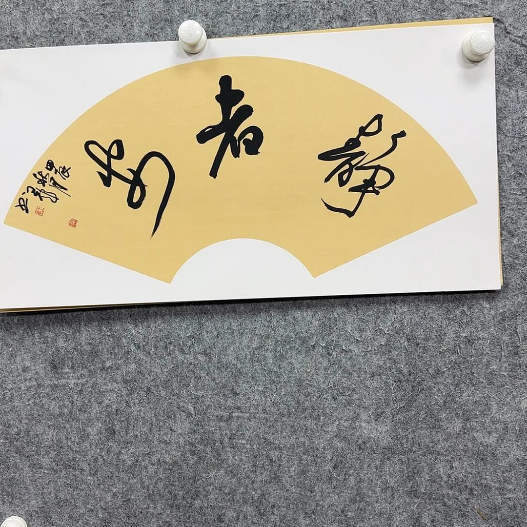 书法书法书法艺术